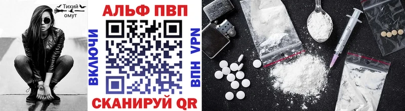 Купить где  Кингисепп  Alpha PVP VHQ 
