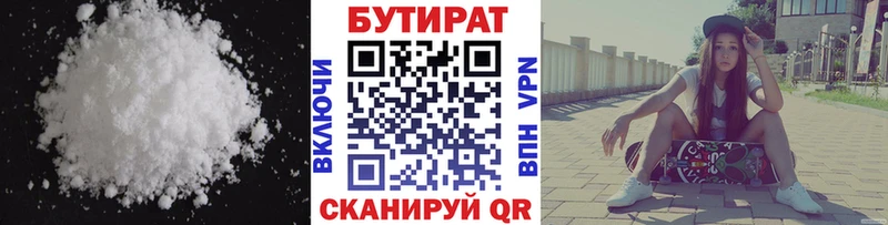 Бутират жидкий экстази  Купить где  Кингисепп 