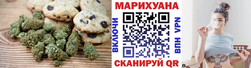 Купить закладки  Кингисепп  Печенье с ТГК конопля 