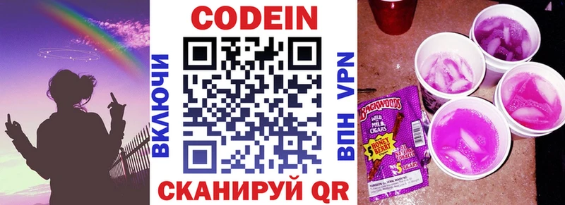 Купить где  Кингисепп  Кодеиновый сироп Lean напиток Lean (лин) 