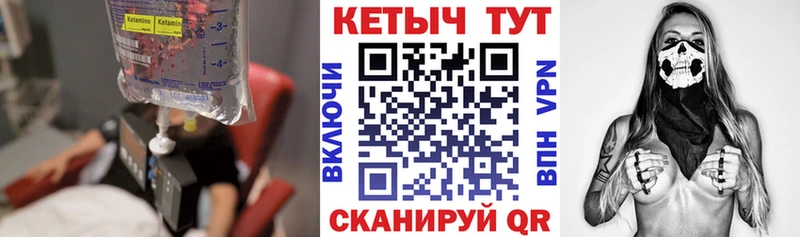 Купить где  Кингисепп  КЕТАМИН VHQ 